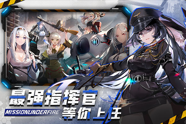 战火使命公测版 v1.9图