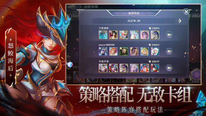 圣光与荣耀最新版 v1.9.0图