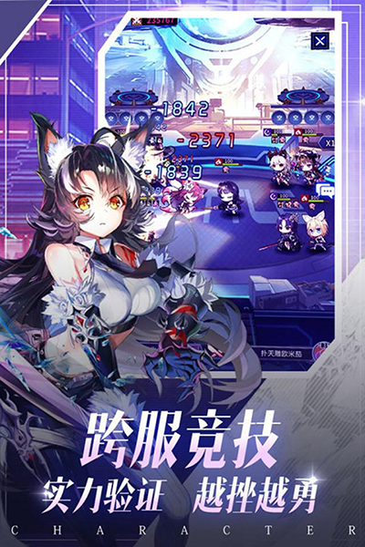 天使降临手游 v1.1图