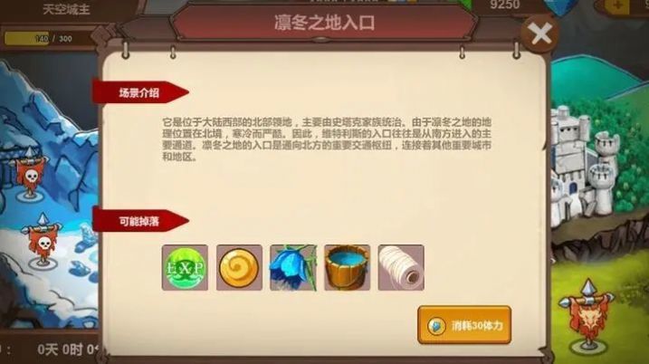 苍穹之征 v1.0图