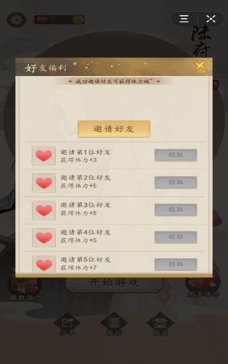 陆府探案 v1.3图