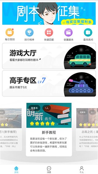 我是谜手机版 v1.0.6图