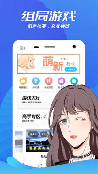 我是谜手机版 v1.0.6图