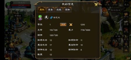 超神训兽师 v1.0.0图