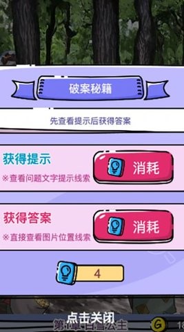 迷失的少女 v1.0.0图