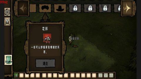 饥荒全人物 v1.19.4图