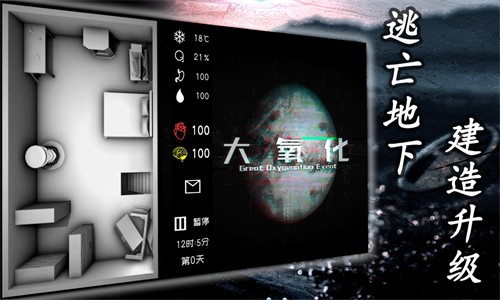 大氧化最新版 v1.0.0图