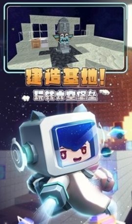 星河漂流记最新版 v5.3图