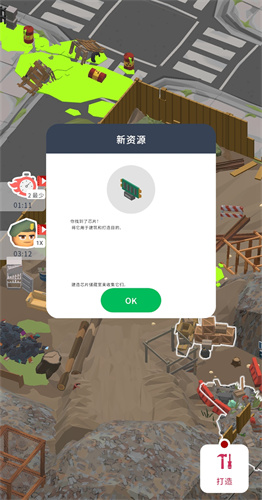 废城求生最新版 v1.0.8图