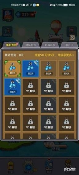 魔鬼城之夜最新版 v1.0.0图