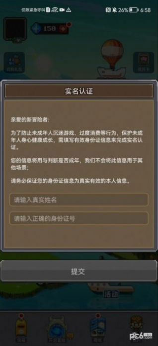 魔鬼城之夜最新版 v1.0.0图