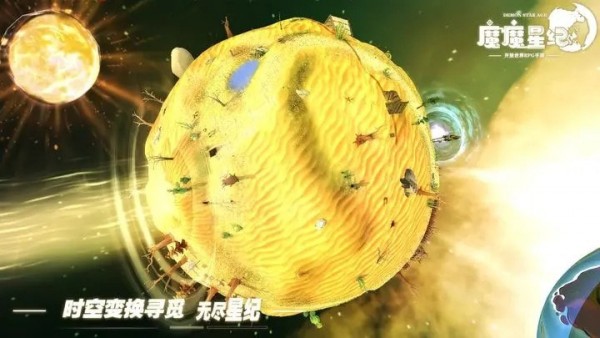 魔魔星纪最新版图