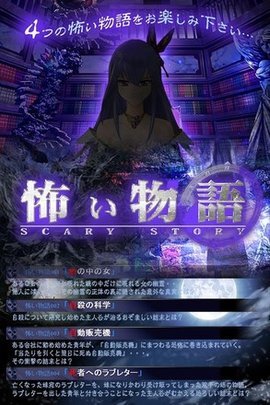 恐怖物语汉化版 v1.0.3图