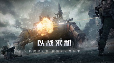 流浪地球手游 v1.12.70图