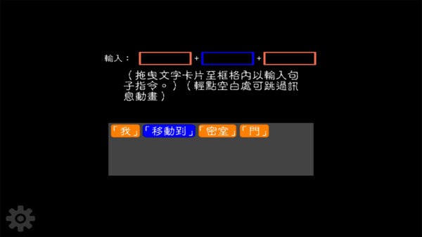 文字逃脱 v5.2.3图