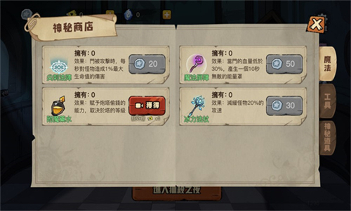 月夜降临最新版 v1.2图