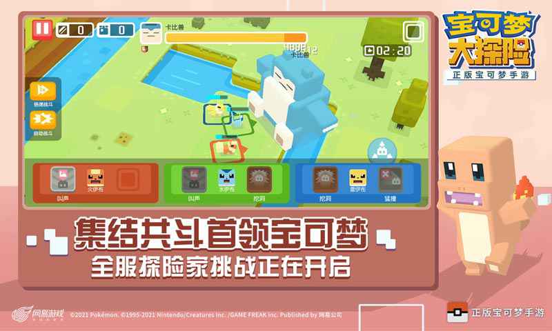 宝可梦大探险手机版 v1.13.0图