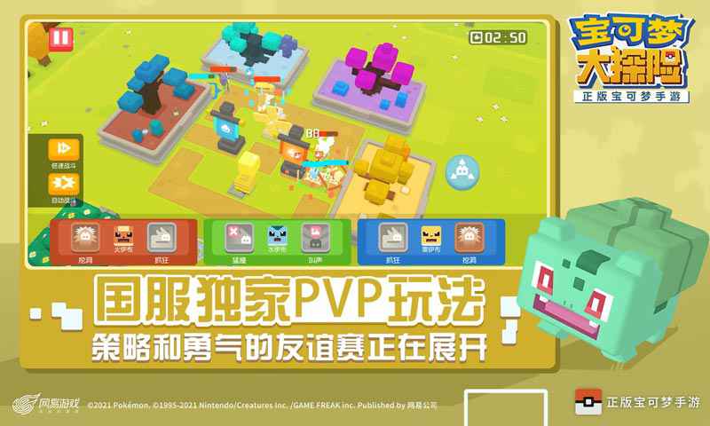 宝可梦大探险手机版 v1.13.0图