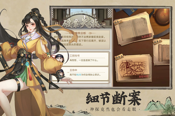 神都探奇最新版 v1.3.6图