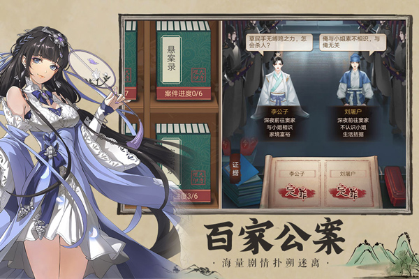 神都探奇最新版 v1.3.6图