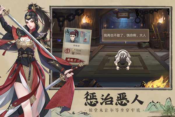 神都探奇最新版 v1.3.6图