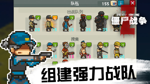 死亡突围僵尸战争正式版无限金币 v3.6.2图