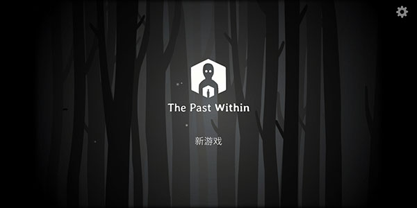 the past within安卓版 v7.7.0.0图