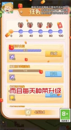 我的度假村 v1.0.8图