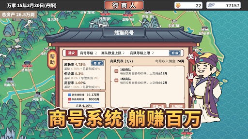 中华一商 v1.0.3图