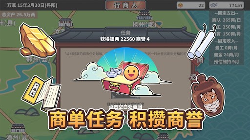 中华一商 v1.0.3图