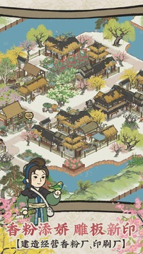 江南百景图 v1.2.1图