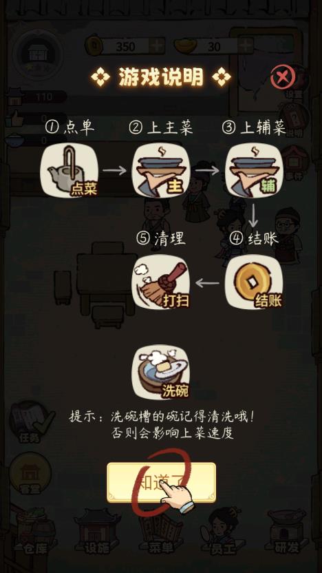 我在江南有间客栈 v1.0.0图