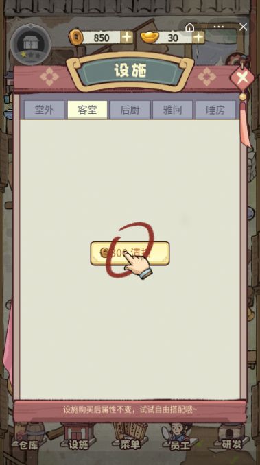 江湖大掌柜 v1.0.5图