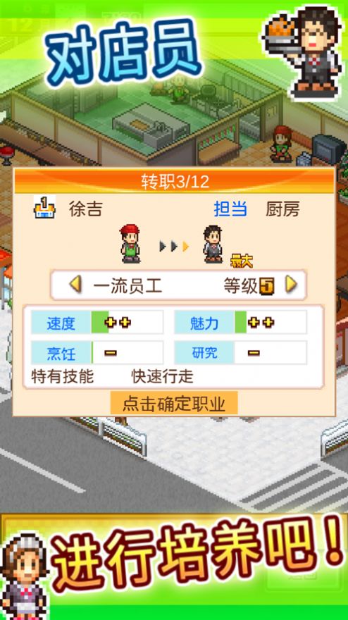 客满餐厅物语 v1.1.3图