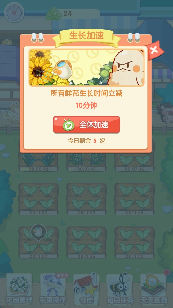 阳光花店 v1.0.0图