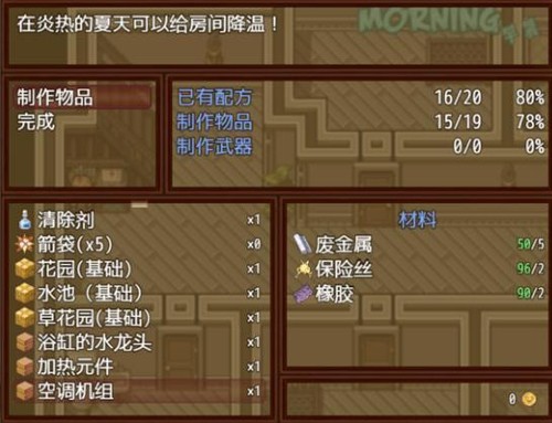 僵尸生活2避难所 v1.11.101图