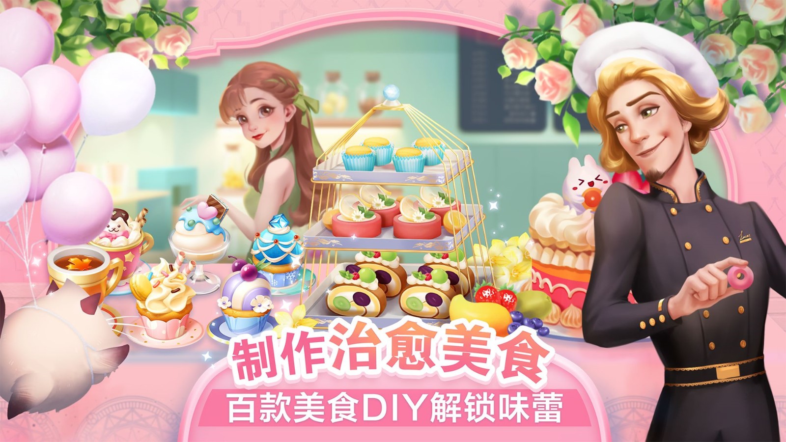 开间小店 v1.4.88图