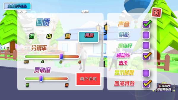 开放世界沙盒模拟器最新版 v0.9.0.4c图