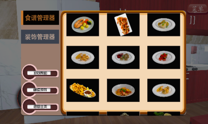 拉面美食店 v1.0图