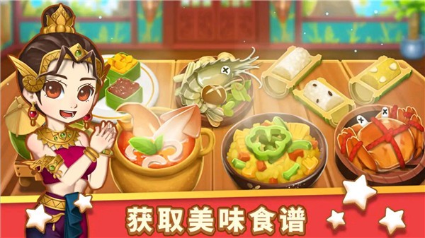 美食速成班 v1.0.0图