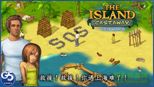 孤岛余生遗失的世界图