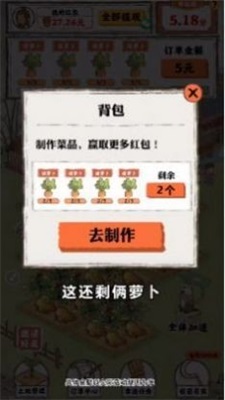 桃园人家 v1.1.3图