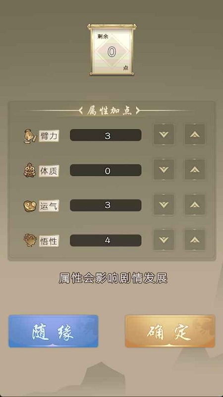 大侠请重来最新版 v7.5.9图