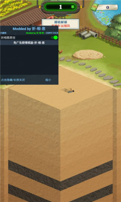 王铲铲的致富之路免广告 v1.2.0图