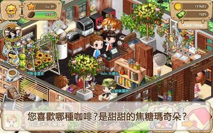 迷你咖啡店 v1.0.1图