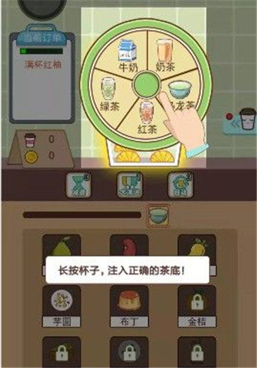 全民奶茶店 v4.3.4图