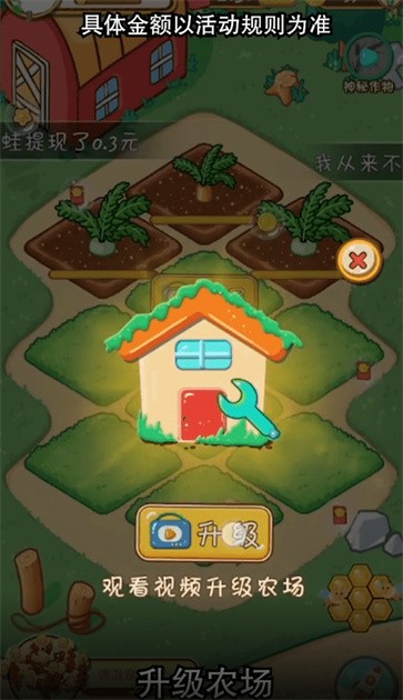 悠然农场 v1.0.2图