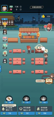 深夜烧烤 v1.0.1图