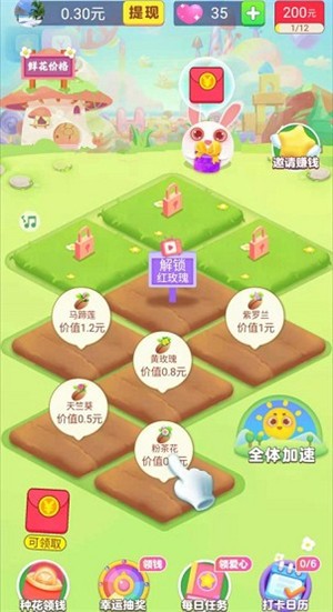 梦想花园 v1.0.1图