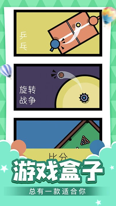 双人乐园 v1.8.0图